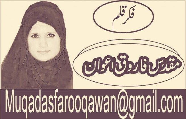 Maqadas Farooq Awan Logo