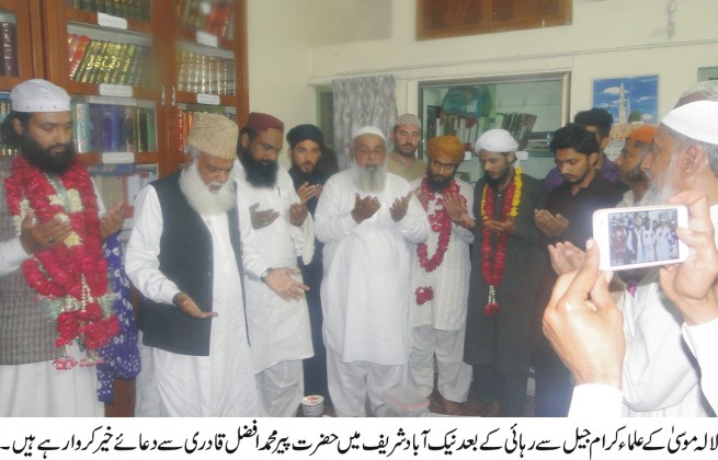 Mohammad Afzal Qadri Pray