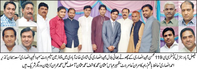 Mohsin Majid Ansari Brother Bilal Majid Ansari Marriage