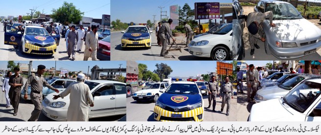 Motor Way Police Taxila