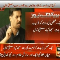 Mustafa Kamal Press Conference– Breaking News – Geo