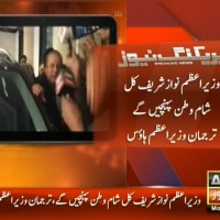 Nawaz Sharif– Breaking News – Geo