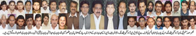 PMLN Bhimber News