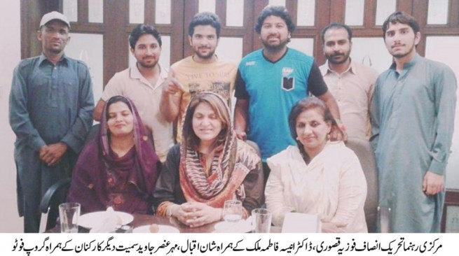 PTI Leader Group Foto