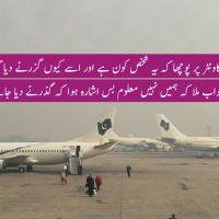 Pakistan Airport