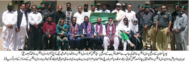 Pakistan Day Function