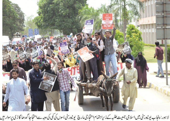 Punjab University Students Protest