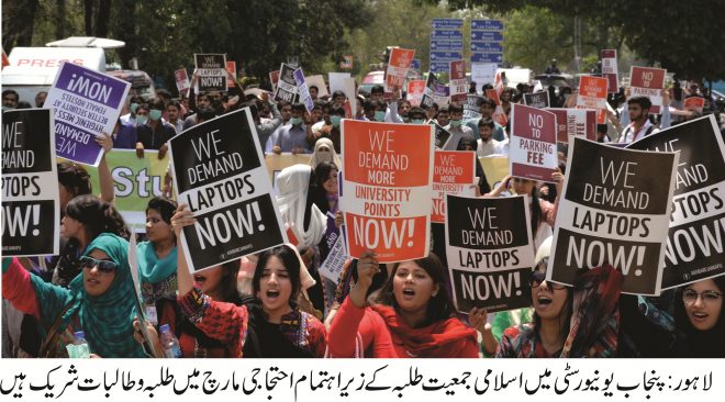 پنجاب یونیورسٹی میں طلبہ نے کیا انوکھا احتجاج، لے آئے چارپائیاں اور گدھا گاڑیاں