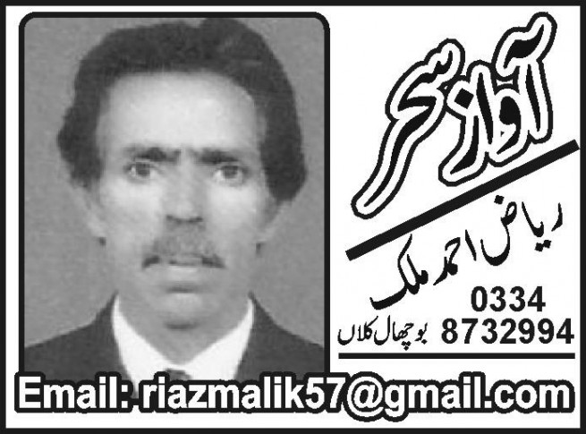 RIAZ MALIK