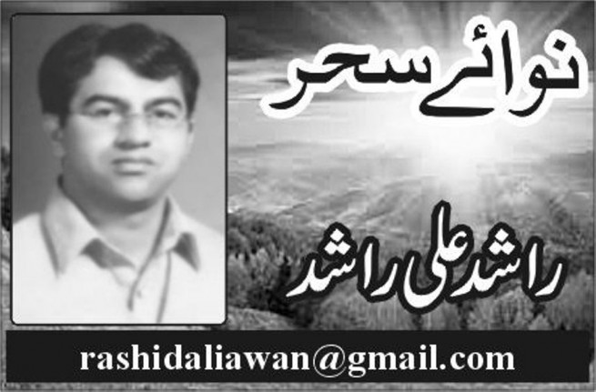 Rashid Ali Rashid Awan