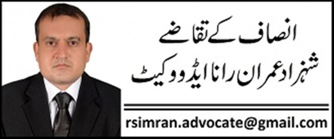 Shahzad Imran Rana Advocate Logo 