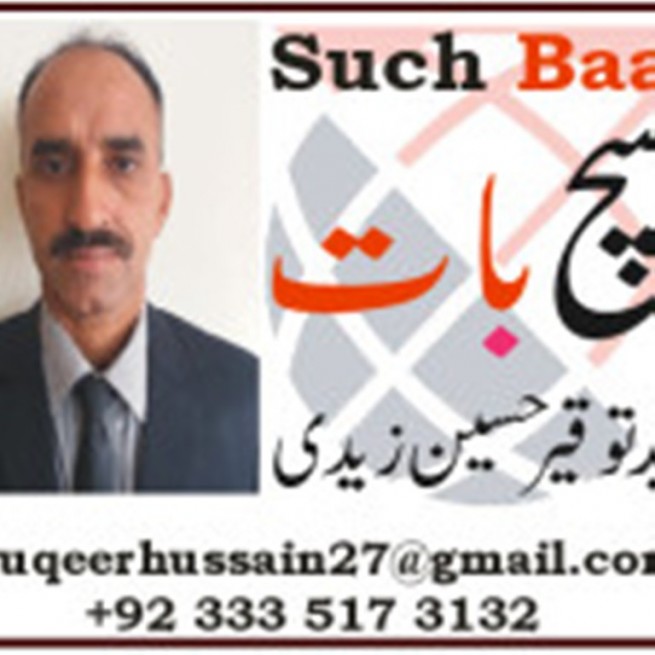 Syed Touqeer Hussain