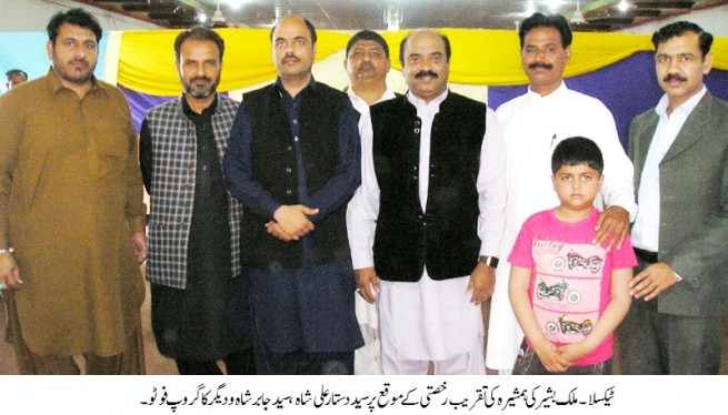 Taxila News