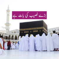 Umrah