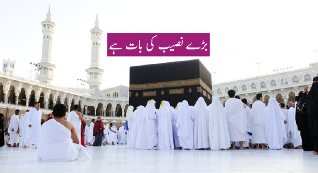 Umrah