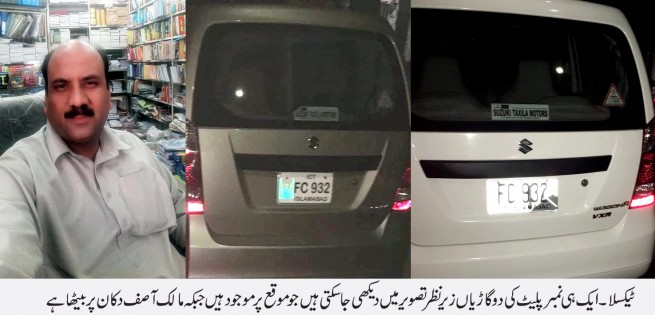 Vehicles Taxila