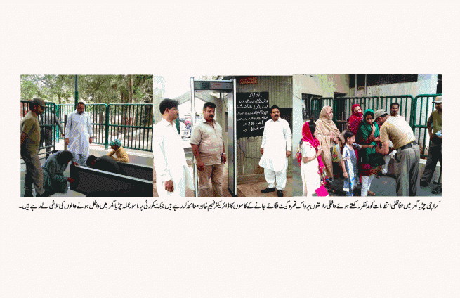  WALK THRU GATE ISTALATION KARACHI ZOO