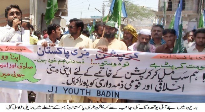 Youth Wing JI Corruption Free Pakistan Bike Rally