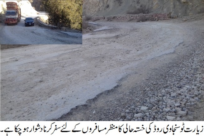 Ziarat to Sinjavi Road