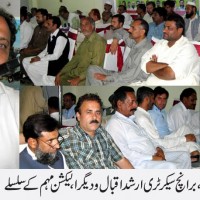 Taxila Election Campaign Genral Body Meeting