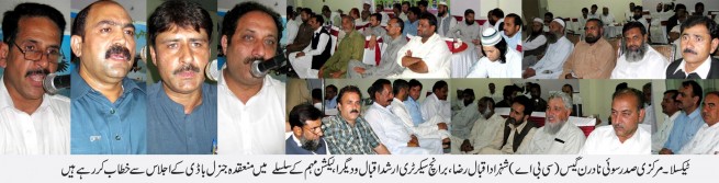 Taxila Election Campaign Genral Body Meeting