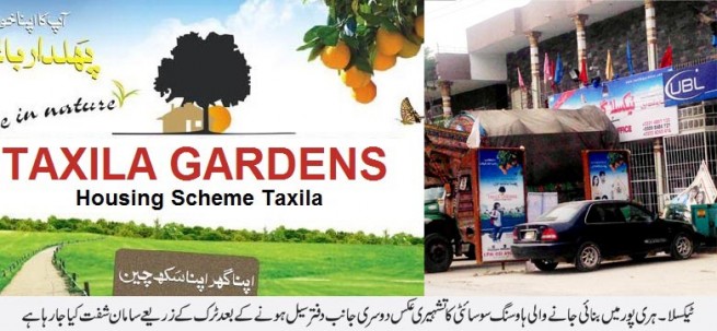 taxila gardns off