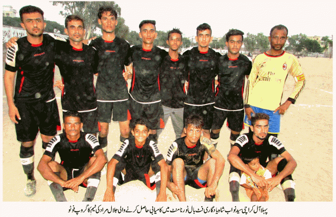 1st All Karachi S Nawab Shah Football Tournamen