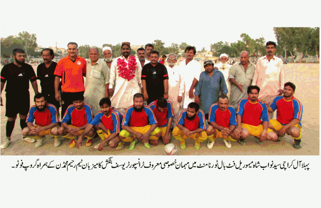 1st All Karachi S Nawab Shah Football Tournament