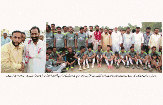  1st S NAWAB SHAH FOOTBALL TOURNAMENT 