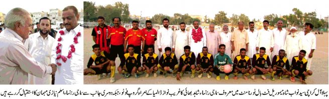 1st S Nawab Shah Football Tournament