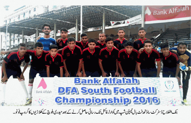 ALFLAH DISTRICT SOUTH FOOTBALL TOURNAMENT