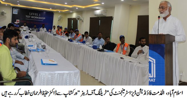 AlKhidmat Foundation Pakistan