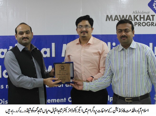 AlKhidmat Foundation Pakistan