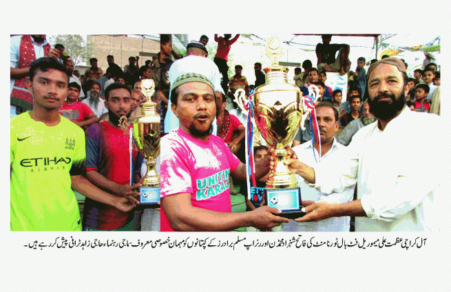  All Karachi Azmat Ali Football Tournament 