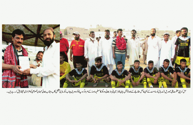  All Karachi Azmat Ali Football Tournament 