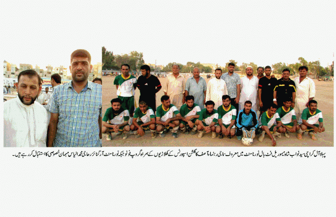 All Karachi S Nawab Shah Football Tournament