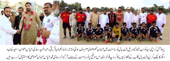 All Karachi S Nawab Shah Football Tournament