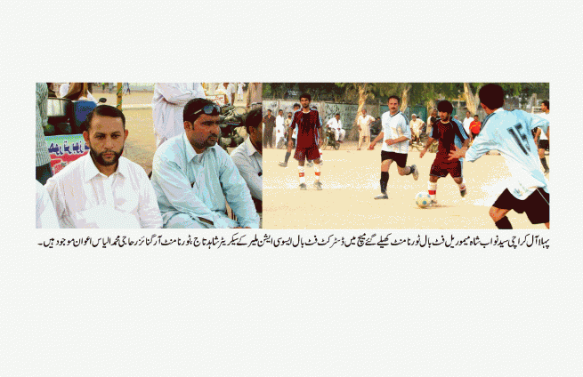 All Karachi S Nawab Shah Football Tournamnent