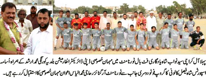 All Karachi Syed Nawab Shah Football Tournament