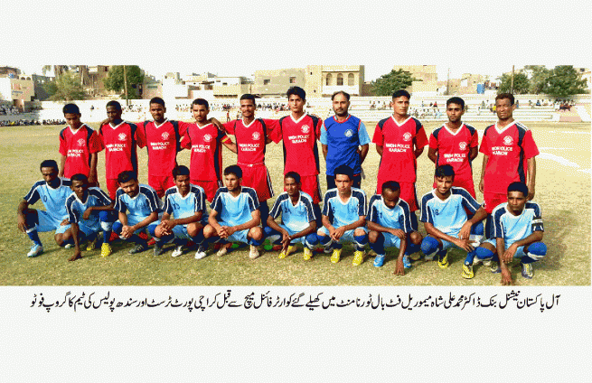 All Pakistan Dr Muhammad Ali Shah Football Tournament