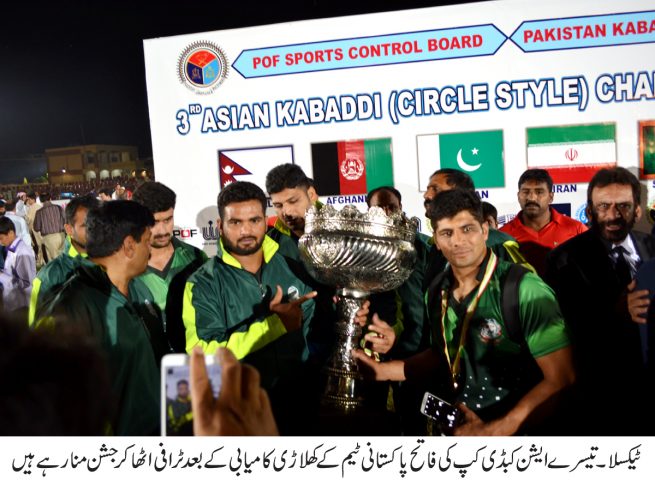 Asian circle style Kabaddi Cup