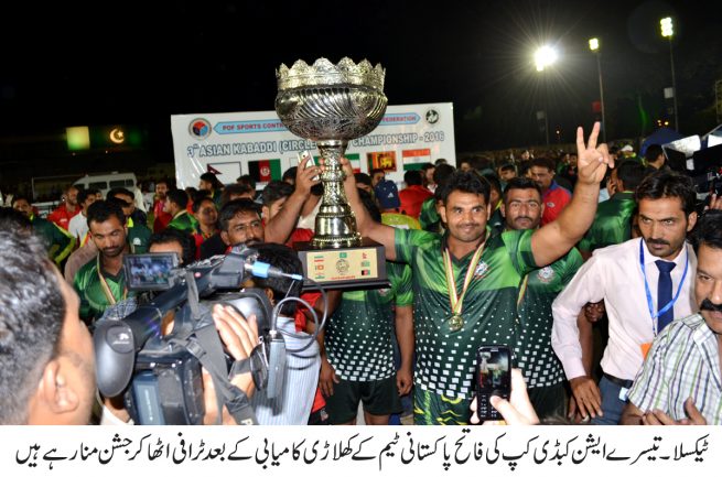 Asian circle style Kabaddi Cup