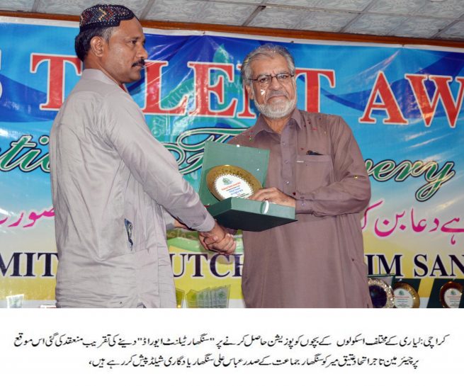 Atiq Mir Receive Shield