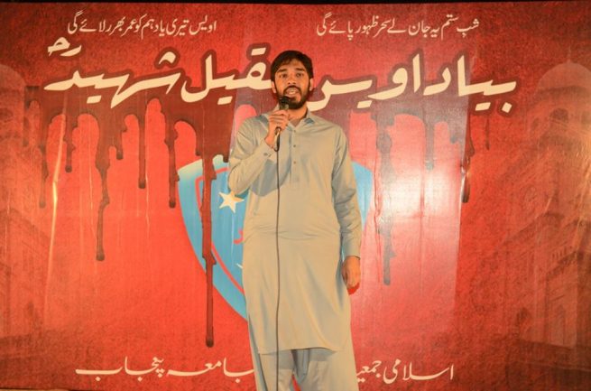 Awais Aqeel Martyr Event