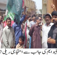 Badin MWM News