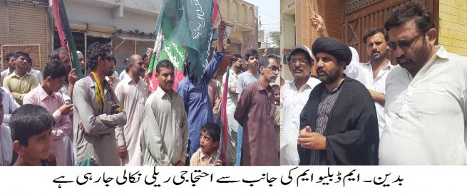 Badin MWM News