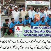 Bank Alflah District South Football Tournament