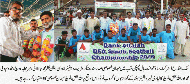 Bank Alflah District South Football Tournament