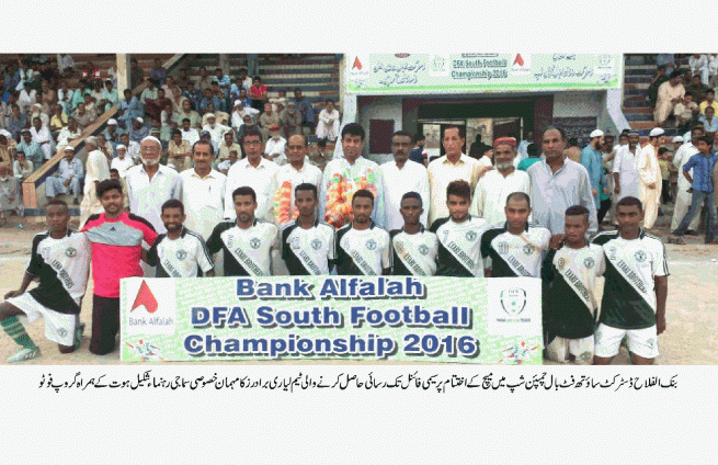 Bank Alflah District South Football Tournament