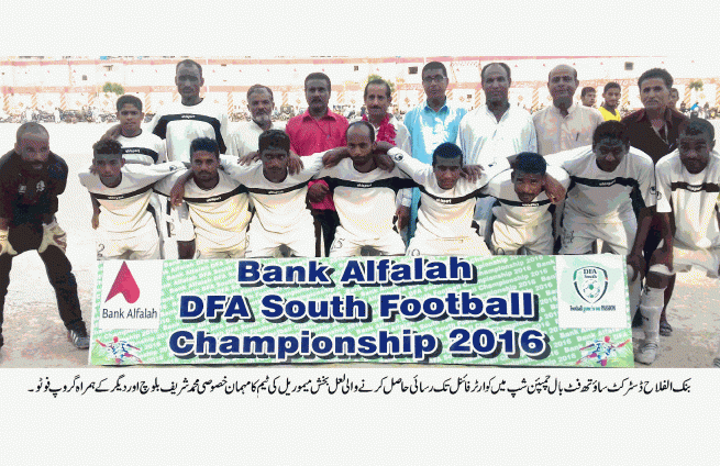 Bank Alflah District South Football Tournament